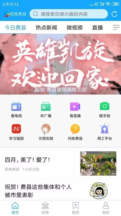 视角费县免费版下载图0