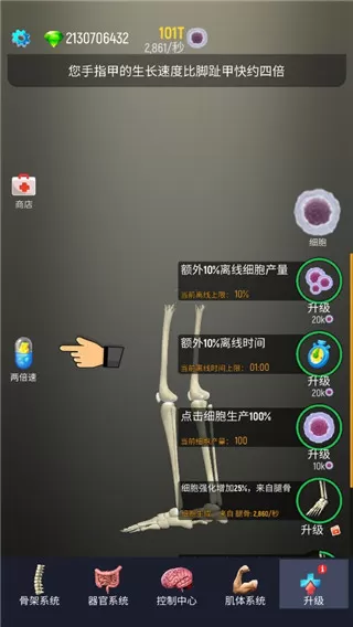 Idle Human安卓版最新图1