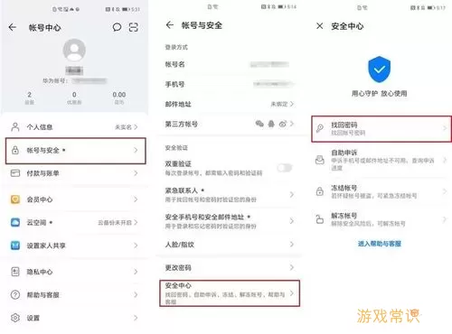 姚记捕鱼密码忘了怎么找回