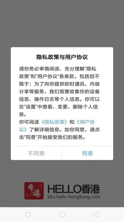 Hello香港官网版app图2