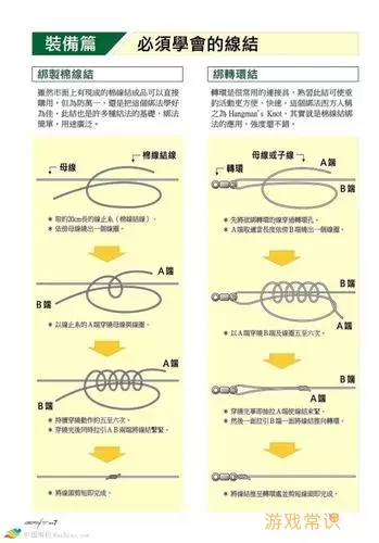 姚记捕鱼风火轮怎么用