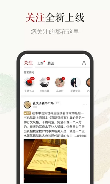 孔夫子旧书网官网版下载图1