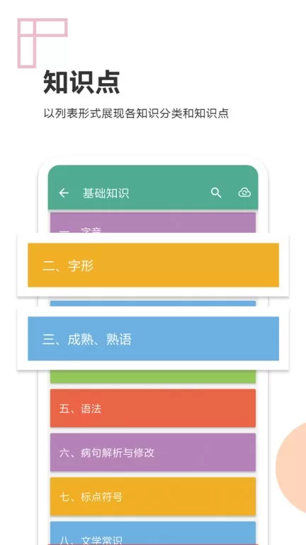 中考语文通下载app图3
