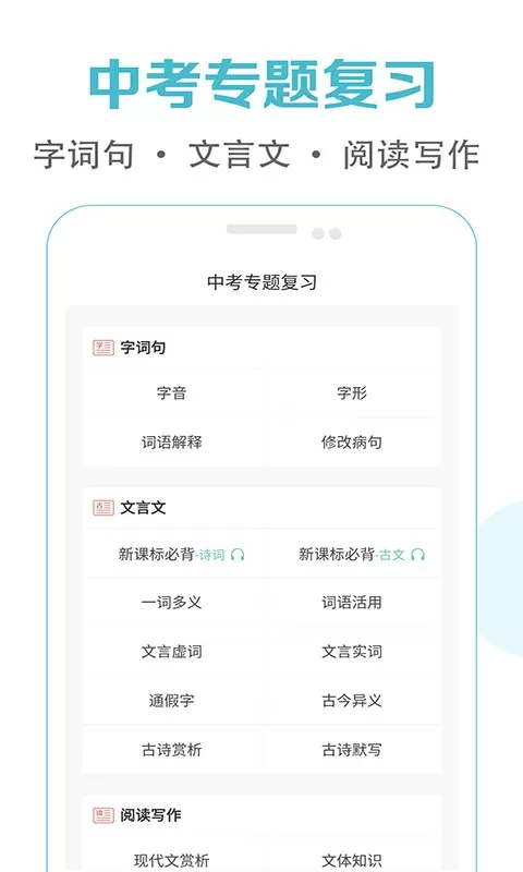 初中语文课堂下载正版图2