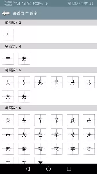 快查字典正版下载图2