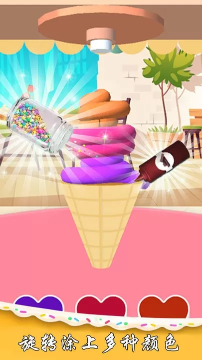 夏日冰淇淋制作手机版图0