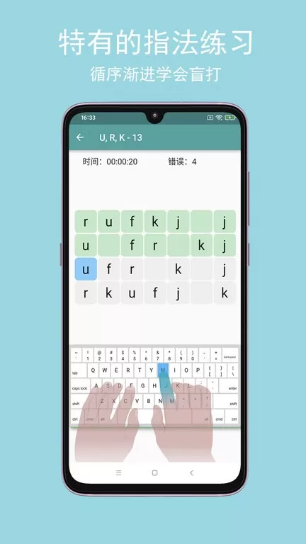 只语打字训练下载安装免费图2