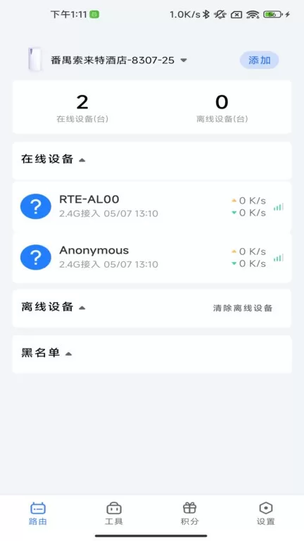 连我下载手机版图1