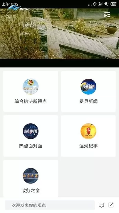 视角费县免费版下载图1