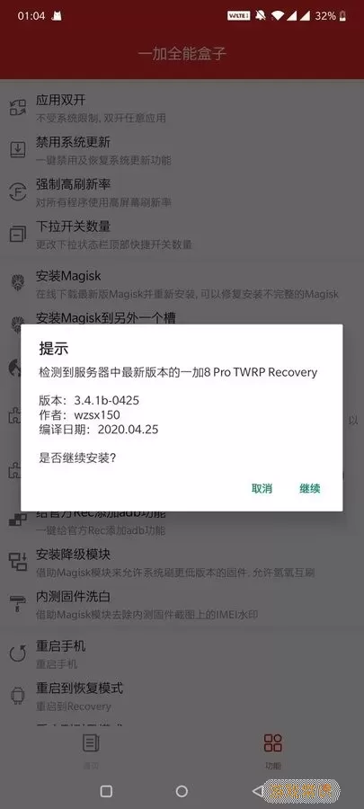 一加全能盒子官网版最新