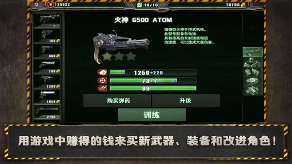 孤胆枪手单机中文版(Alien Shooter)官服版下载图0