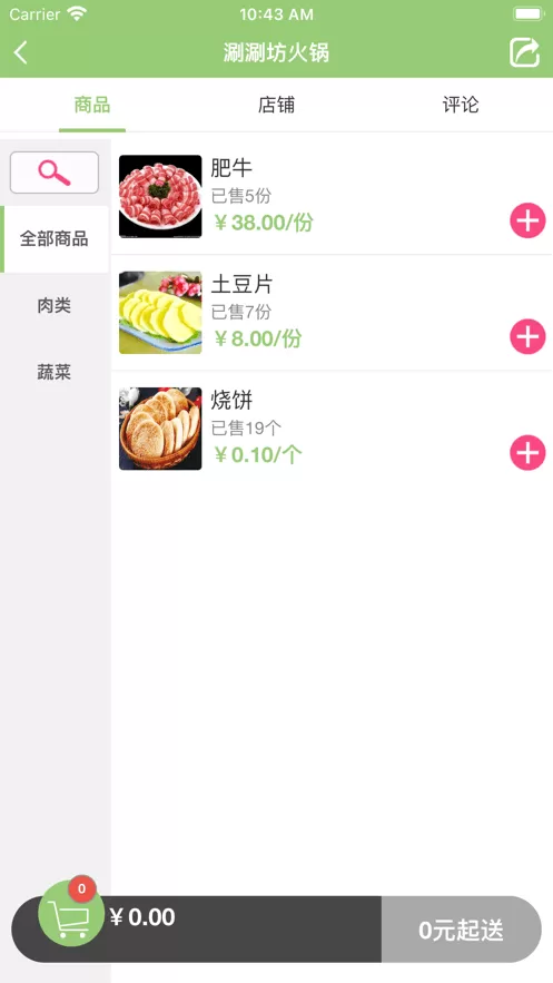 芝麻开门下载免费版图2