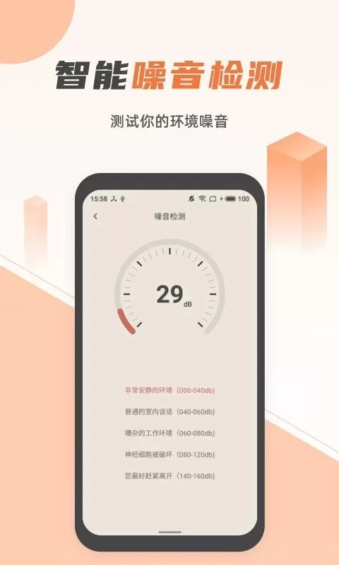 蓝光手电筒下载正版图0