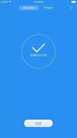 小米云盘最新版下载图2