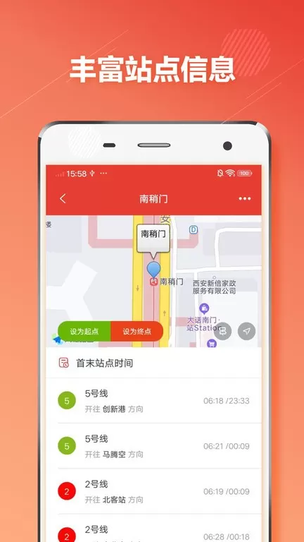 西安地铁通最新版本图2