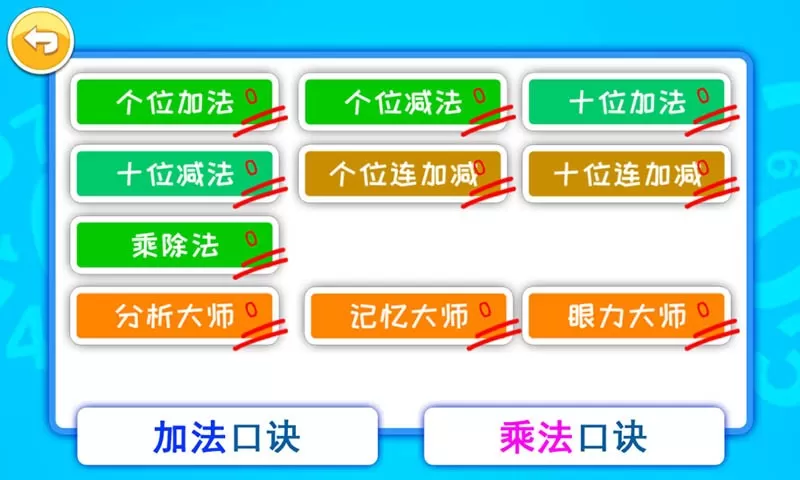 双人算术大对战安卓官方版图3