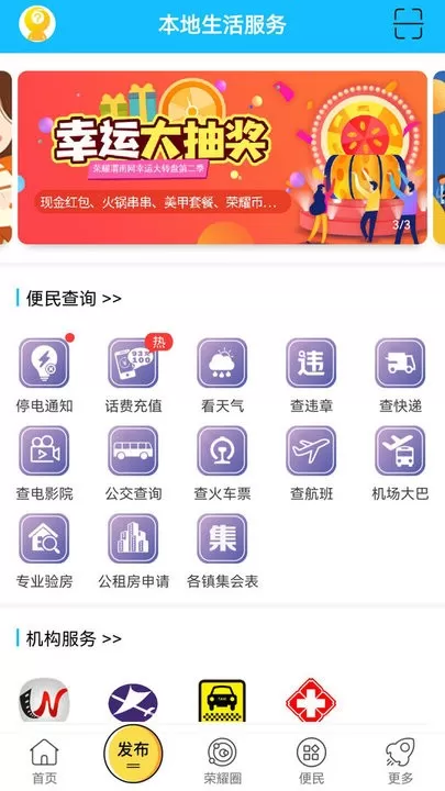 荣耀渭南网下载手机版图3