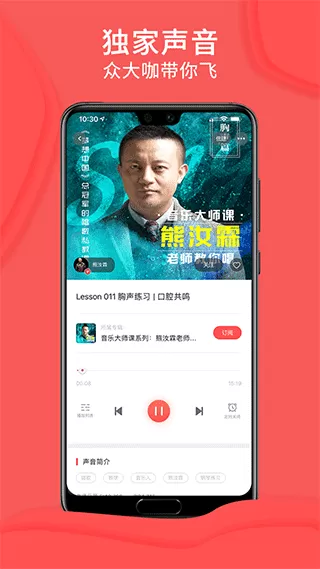 爱音斯坦FM官网正版下载图3