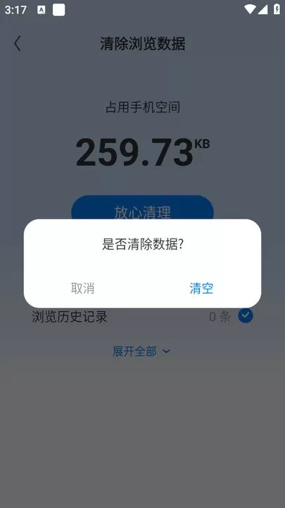 飞觅浏览器官方正版下载图1