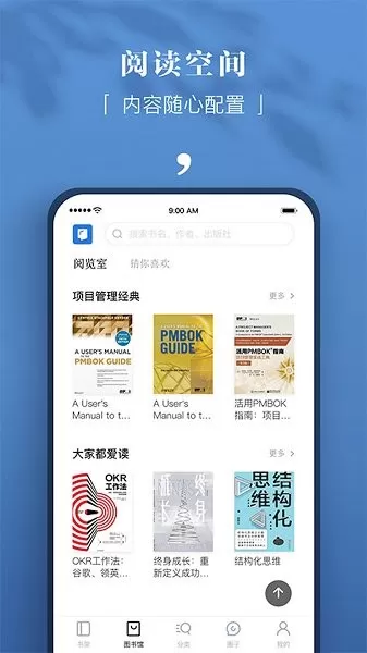 京东读书专业版官网版最新图3