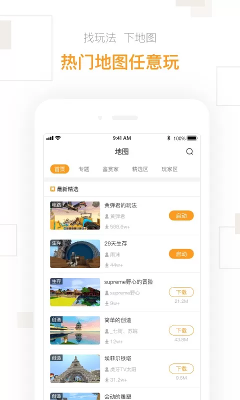 迷你盒子最新版本图1