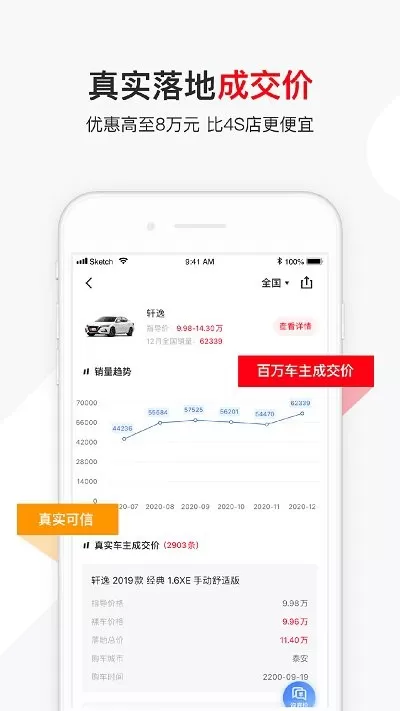 有车以后下载官网版图1