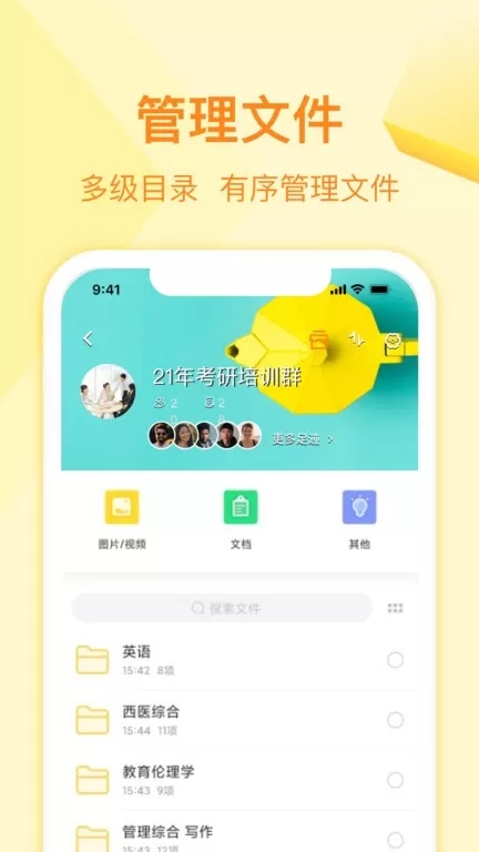 曲奇云盘下载免费版图2