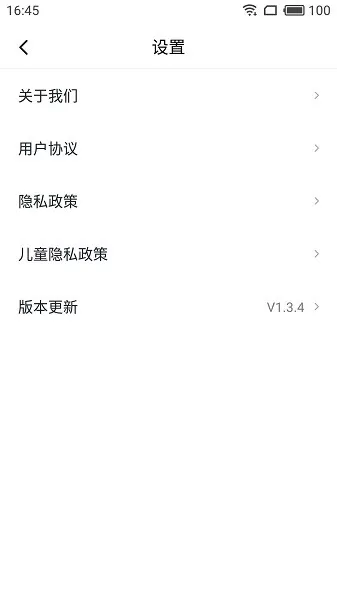 湖北音协考级下载官方版图1