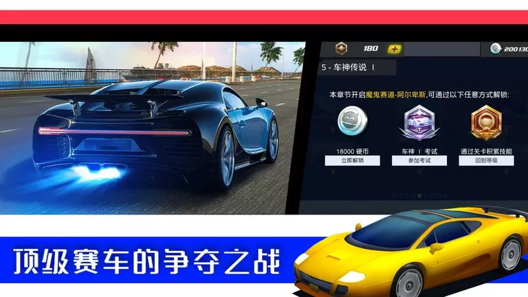 极限3D赛车官服版下载图0