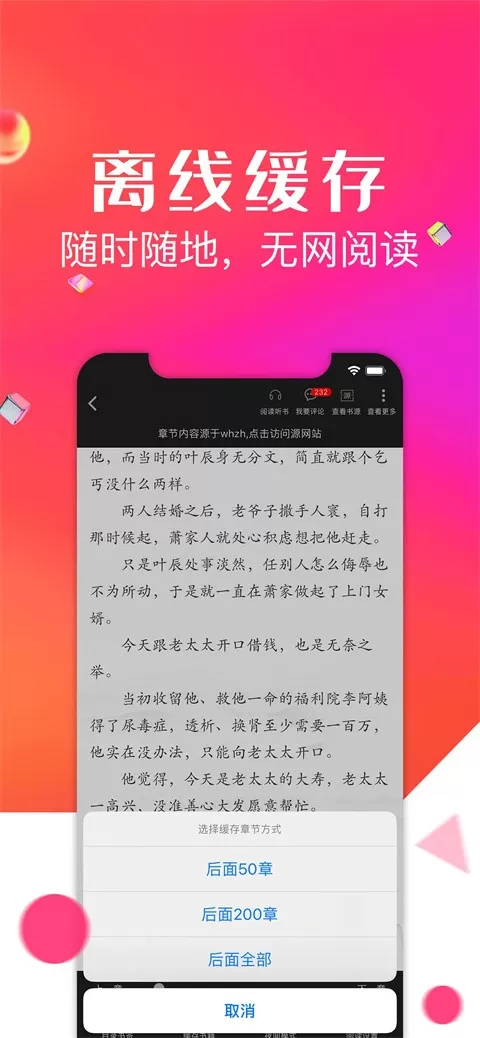 点点阅读安卓版下载图0