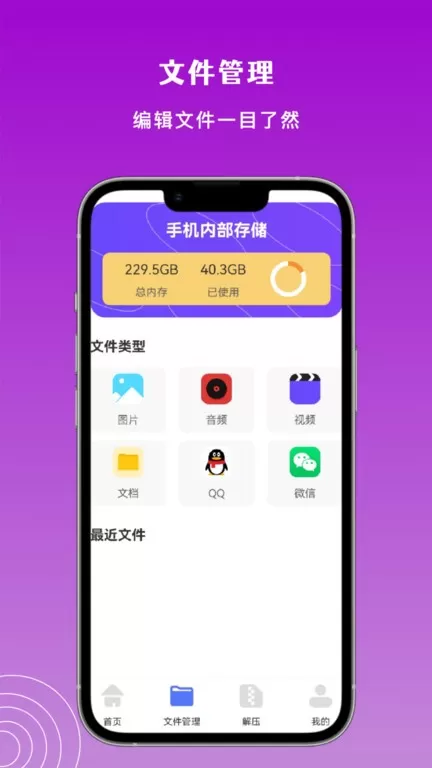 小牛文件传输官网版app图3