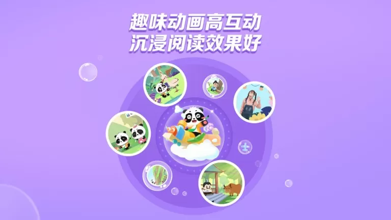 毛豆爱阅读下载正版图1