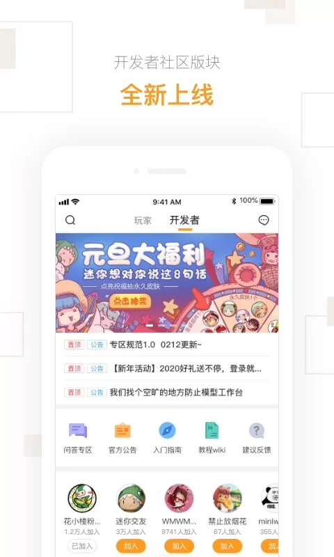 迷你盒子最新版本图3