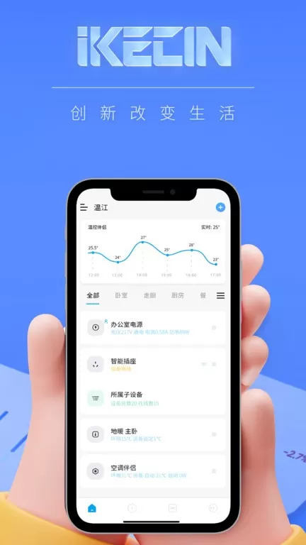 智能小石官网版手机版图0