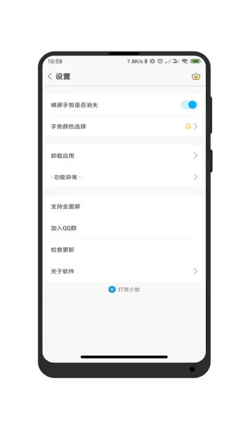 全面屏正版下载图0