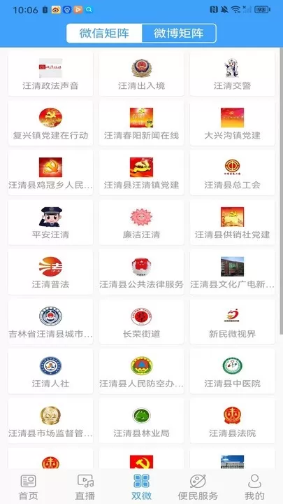 汪清发布2024最新版图2