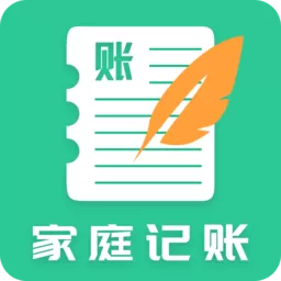 家庭记账本下载手机版_家庭记账本app官方版下载手机版