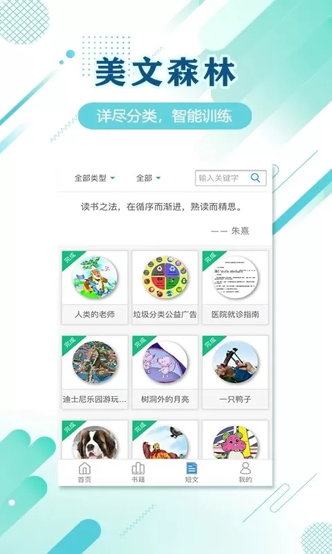 蜗牛吧最新版本下载图1