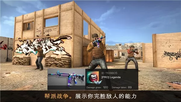 对峙二国际服(Standoff 2)安卓版最新图3