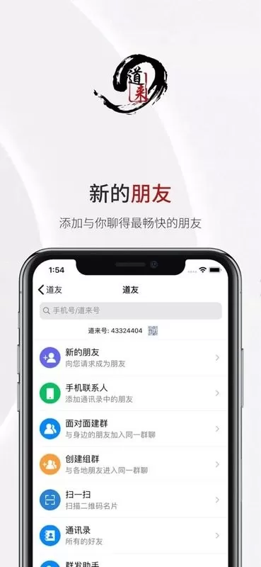 道来下载手机版图2