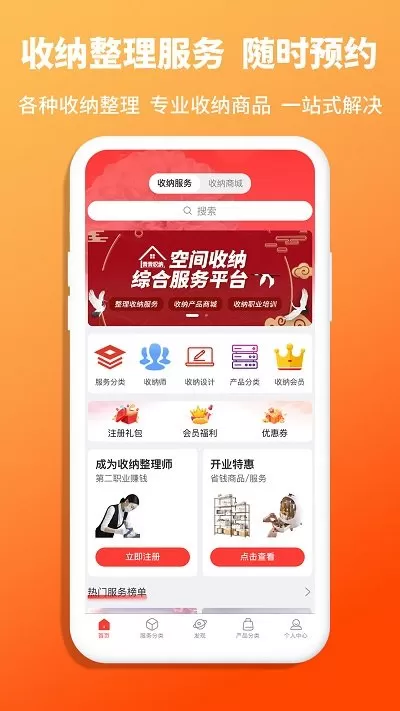 青青收纳下载官方版图2