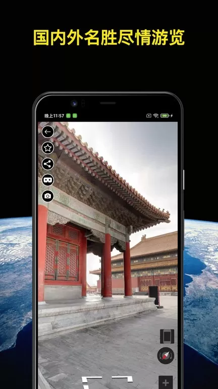 知悦世界街景下载app图2