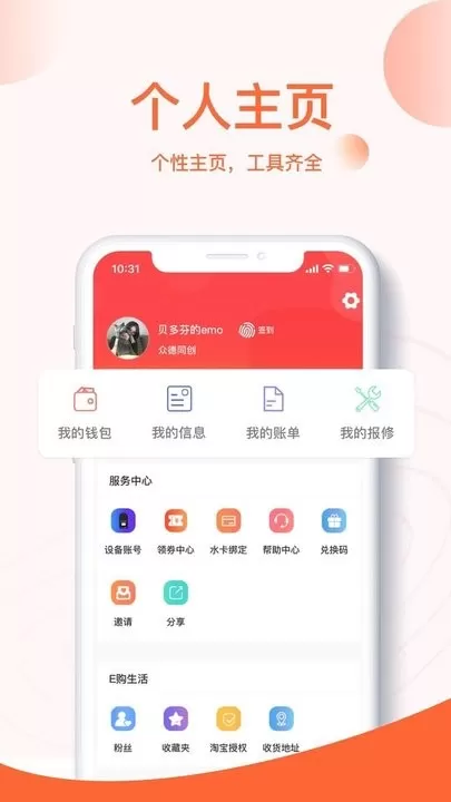 U易手机版下载图0