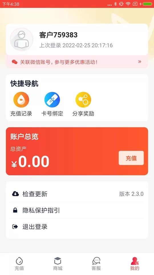 彩虹5G官网版app图1