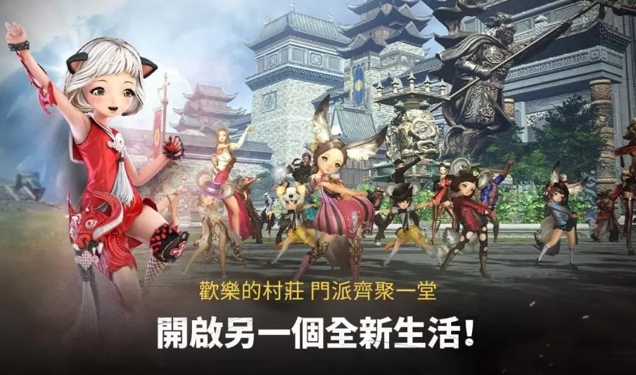 剑灵革命台服(Blade Soul Revolution)官方版正版下载图3