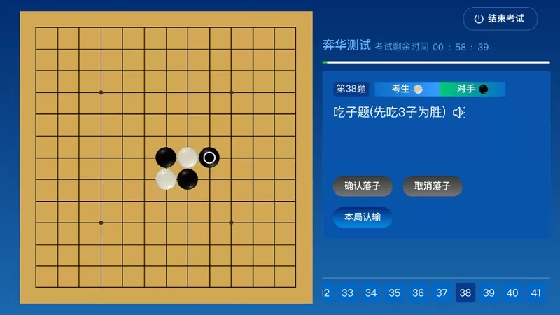 围棋智能考试下载app图1