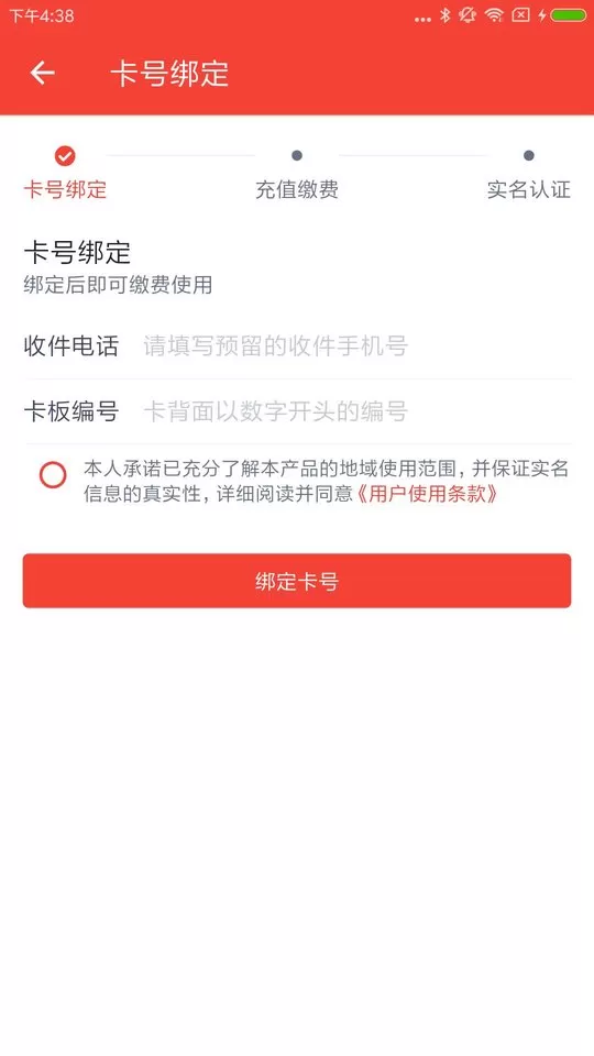 彩虹5G官网版app图2