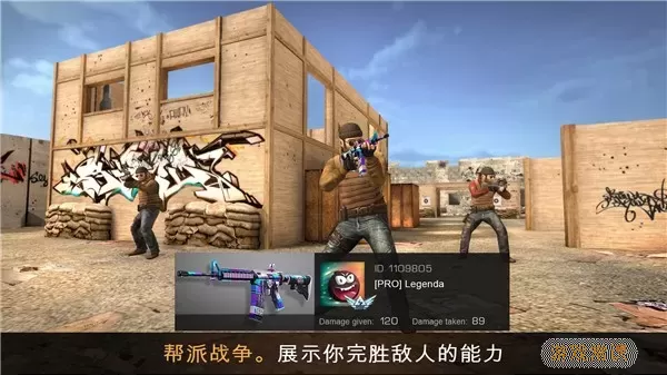 对峙二国际服(Standoff 2)安卓版最新