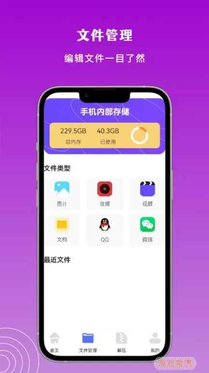 小牛文件传输官网版app