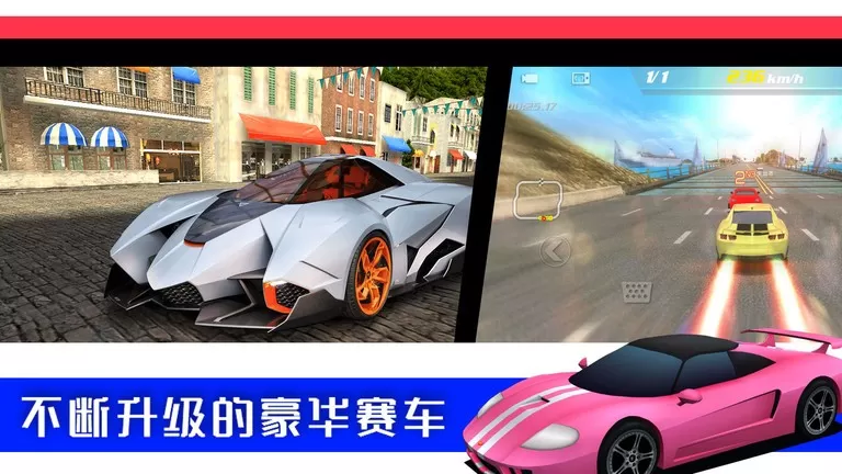 极限3D赛车官服版下载图1